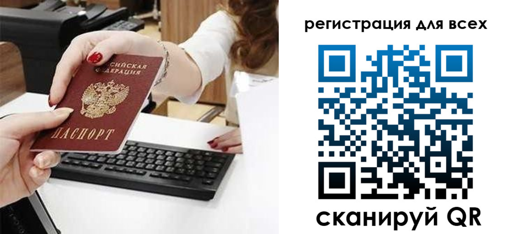 прописка в Зарайске