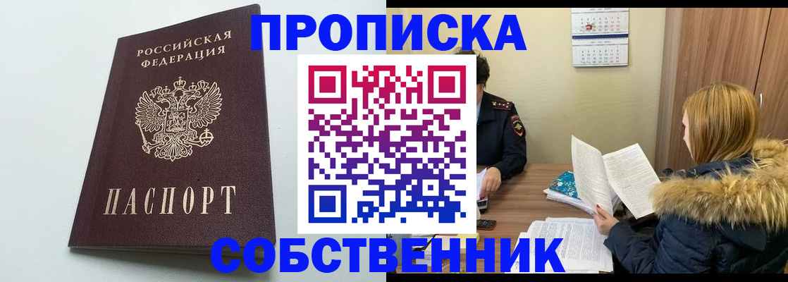 прописка для военкомата в Зарайске