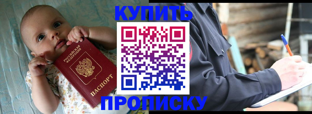 прописка поиск в Зарайске