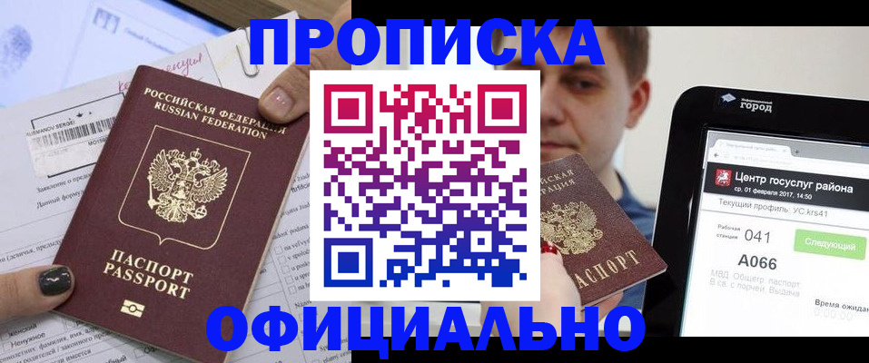 временная прописка в Зарайске