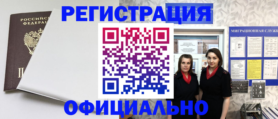прописка 2025 в Зарайске