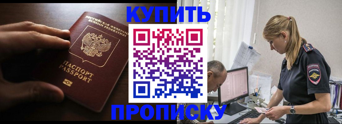 временная регистрация законно в Зарайске