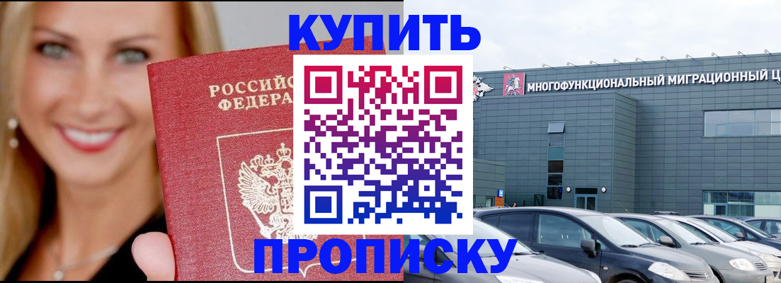 прописка поиск в Зарайске